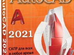 AutoCAD 2021