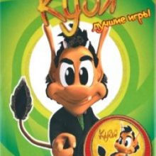 Кузя
