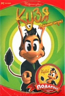 Кузя