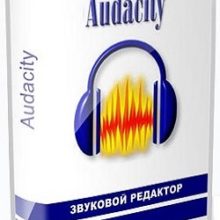 Audacity