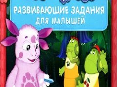 Лунтик