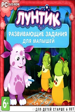 Лунтик