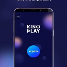 Kinoplay