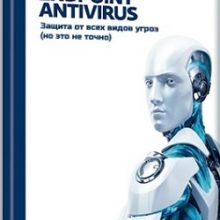 ESET Endpoint Antivirus / ESET Endpoint Security