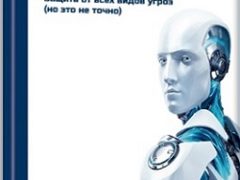 ESET Endpoint Antivirus / ESET Endpoint Security