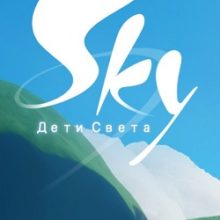 Sky Дети Света
