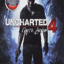 Uncharted 4 A Thief’s End Механики