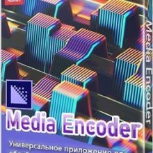 Adobe Media Encoder 2022