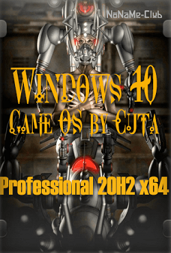 Windows 10 Игровая сборка