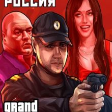 GTA Amazing Russia RP
