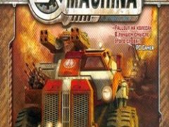 Ex Machina