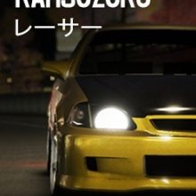 Kanjozoku Game