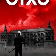 OTXO