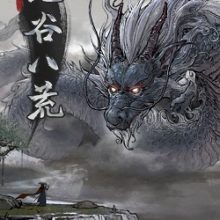 Tale of Immortal