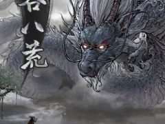Tale of Immortal