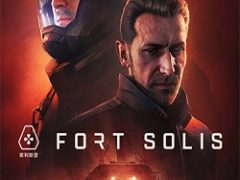 Fort Solis