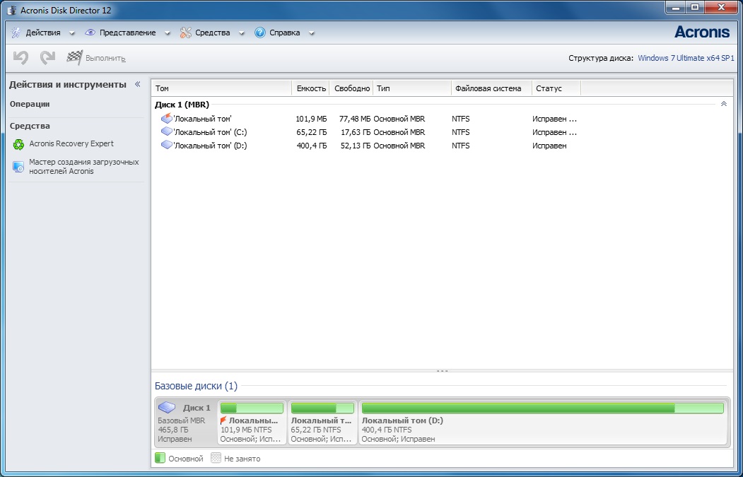 Acronis Disk Director 12 - скриншот 1