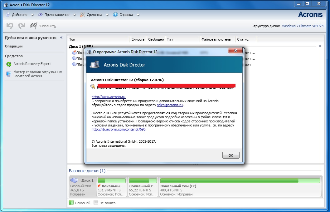 Acronis Disk Director 12 - скриншот 2