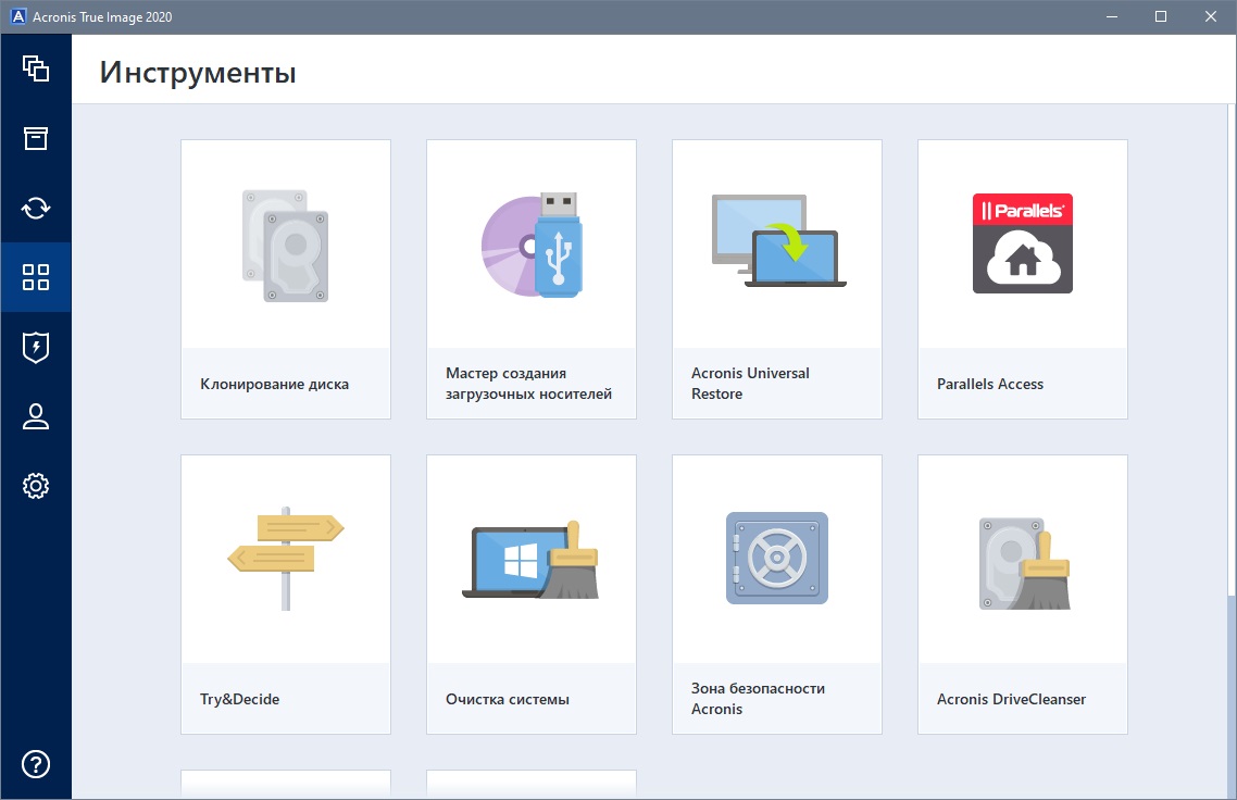 Acronis True Image 2021 - скриншот 2