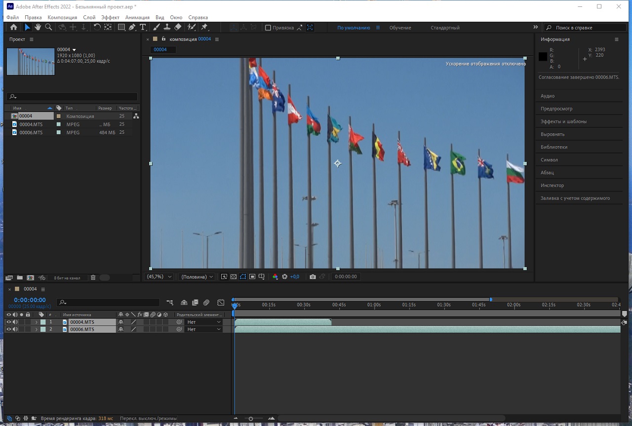 Adobe After Effects 2022 - скриншот 3