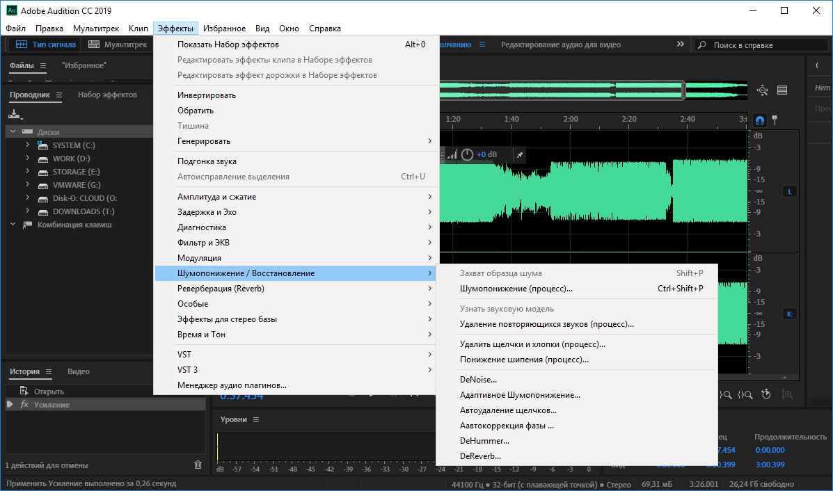 Adobe Audition CC 2019 - скриншот 2