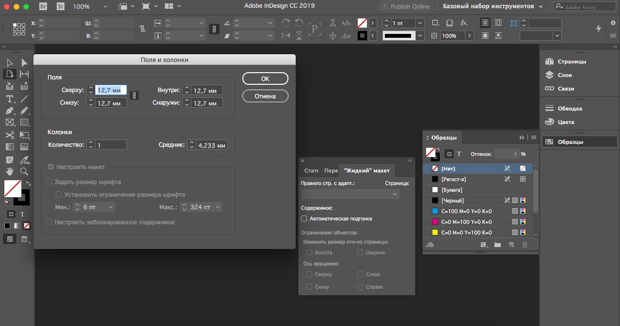 Adobe Creative Cloud - скриншот 1