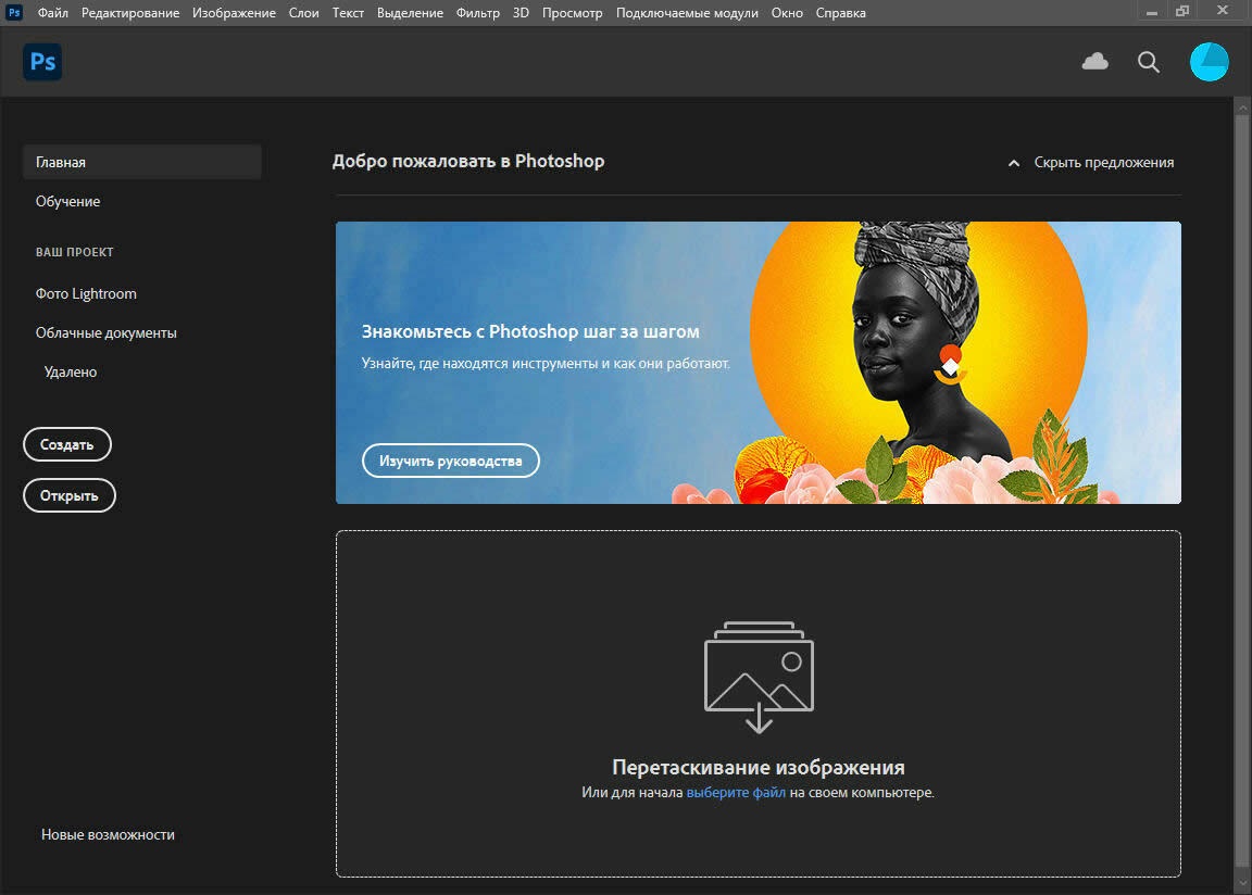 Adobe Master Collection 2021 - скриншот 1