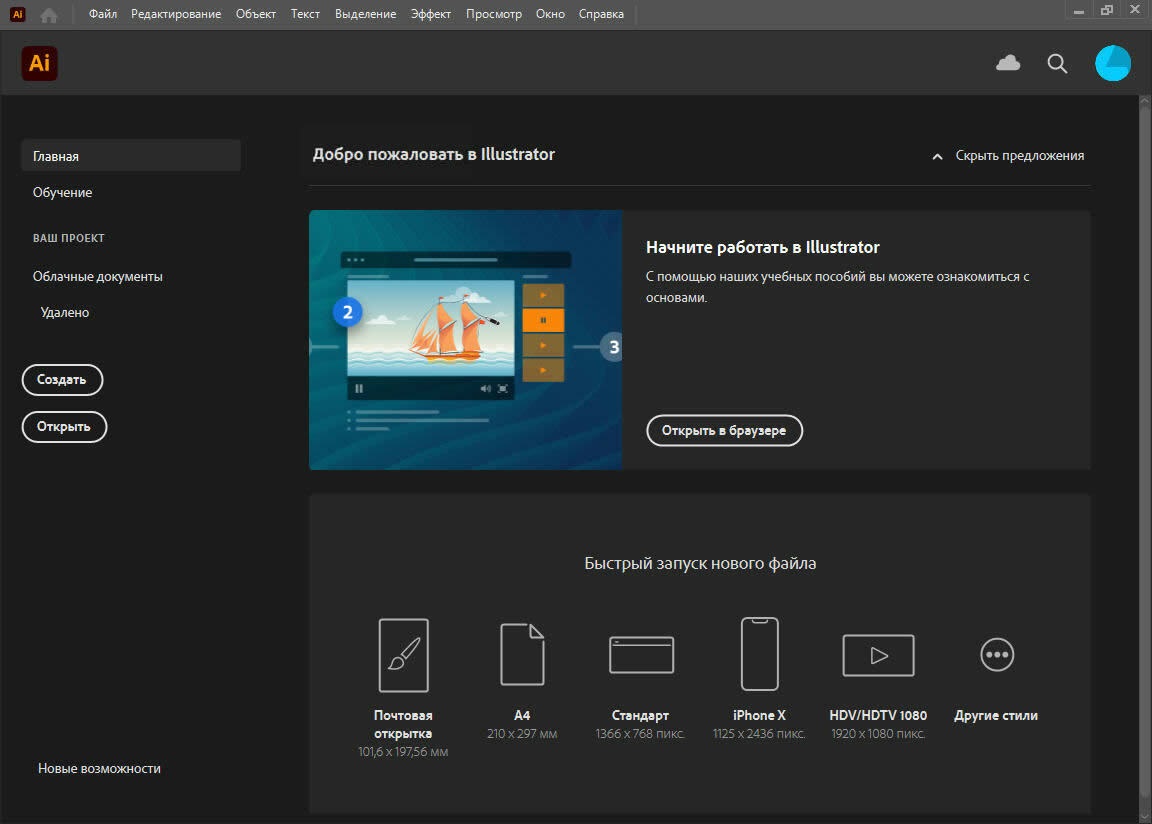 Adobe Master Collection 2021 - скриншот 2