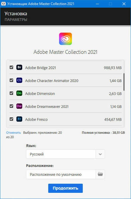 Adobe Master Collection 2021 - скриншот 3