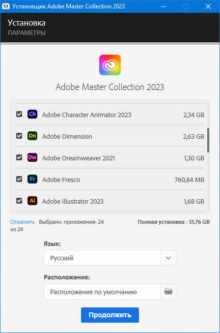Adobe Master Collection 2023 - скриншот 1