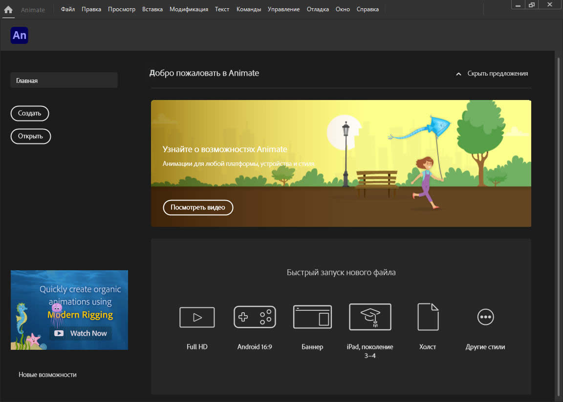 Adobe Master Collection 2023 - скриншот 2