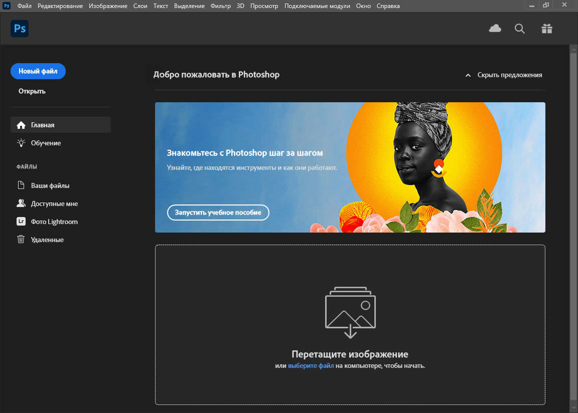 Adobe Master Collection 2023 - скриншот 3