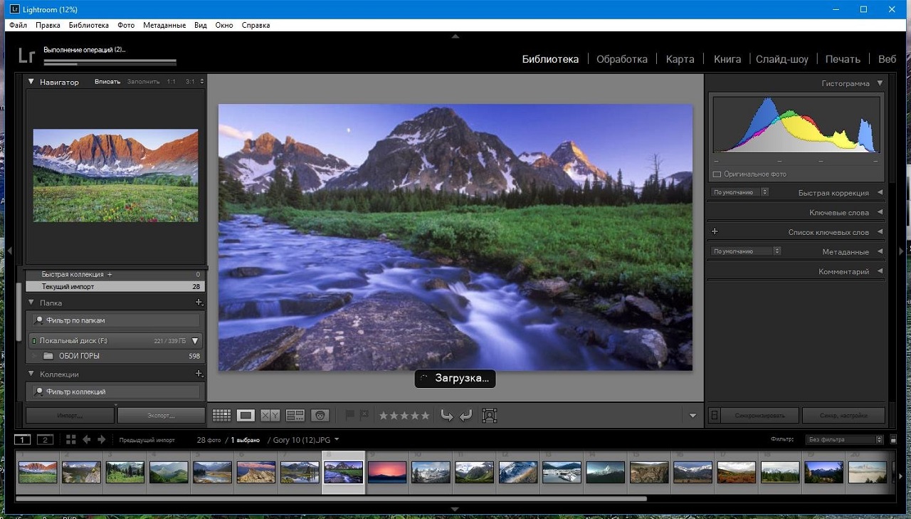 Adobe Photoshop Lightroom Classic 2020 - скриншот 2