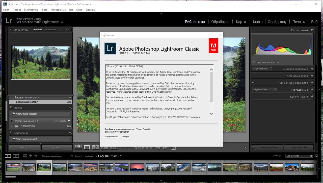 Adobe Photoshop Lightroom Classic 2020 - скриншот 3