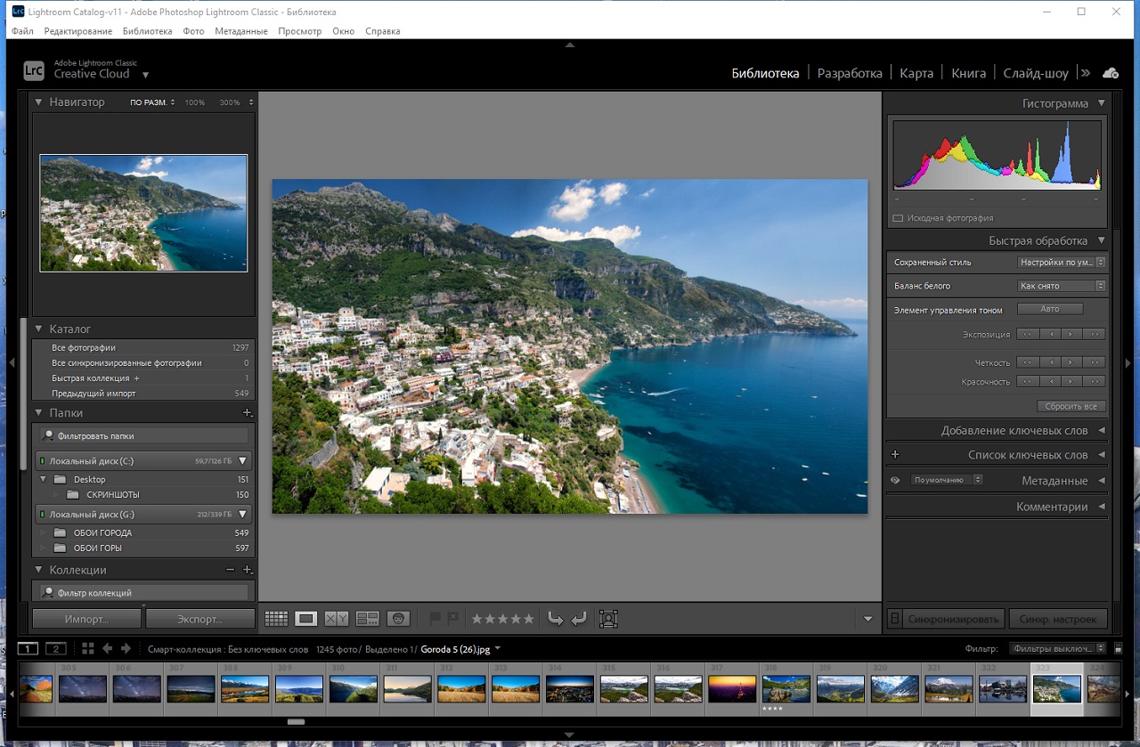 Adobe Photoshop Lightroom Classic 2022 - скриншот 2