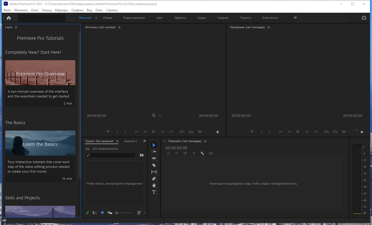 Adobe Premiere Pro 2022 - скриншот 1
