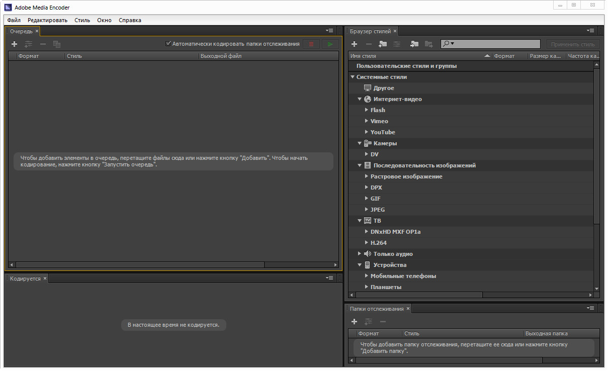 Adobe Premiere Pro 32 bit - скриншот 2