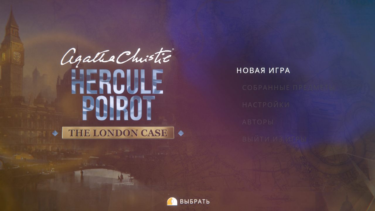 Agatha Christie Hercule Poirot The London Case - скриншот 1
