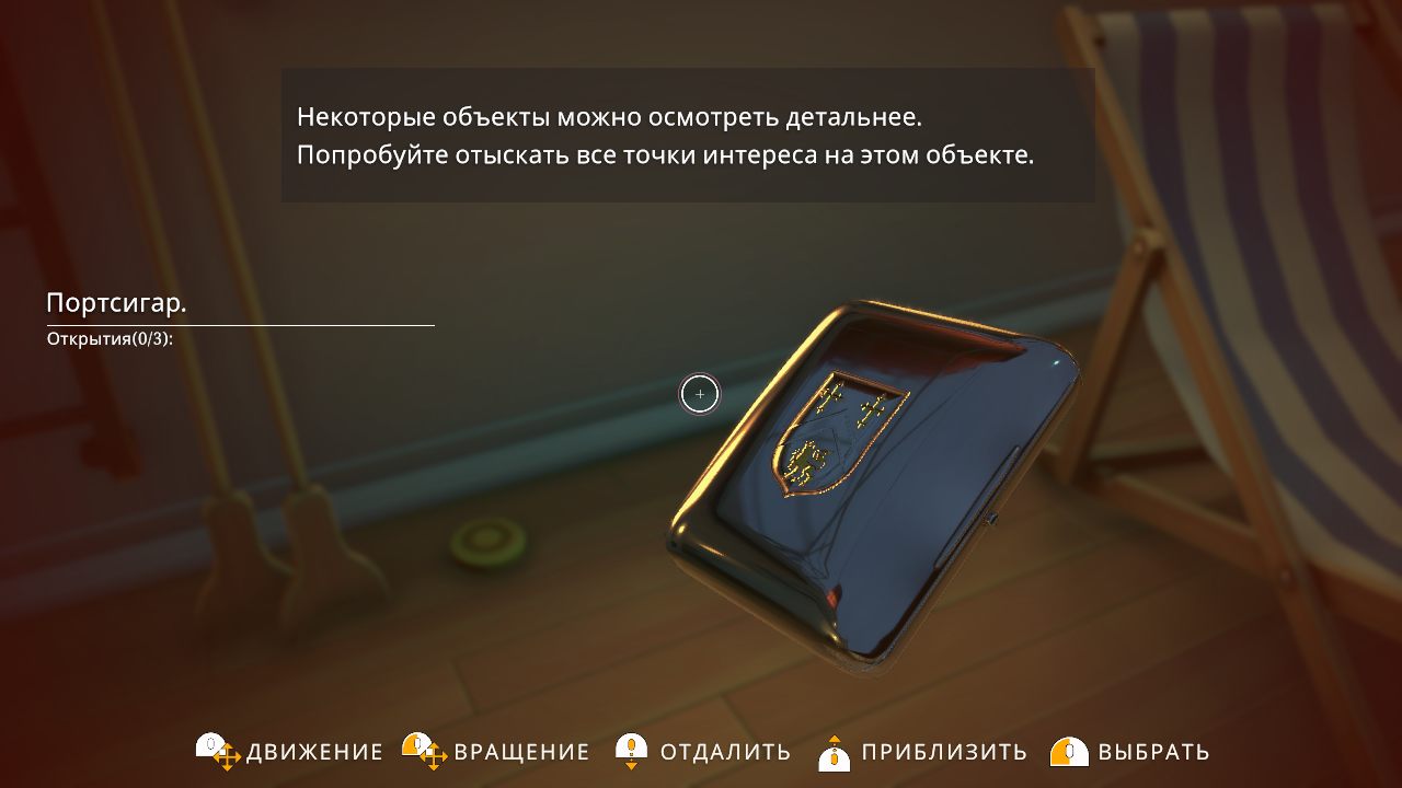 Agatha Christie Hercule Poirot The London Case - скриншот 5