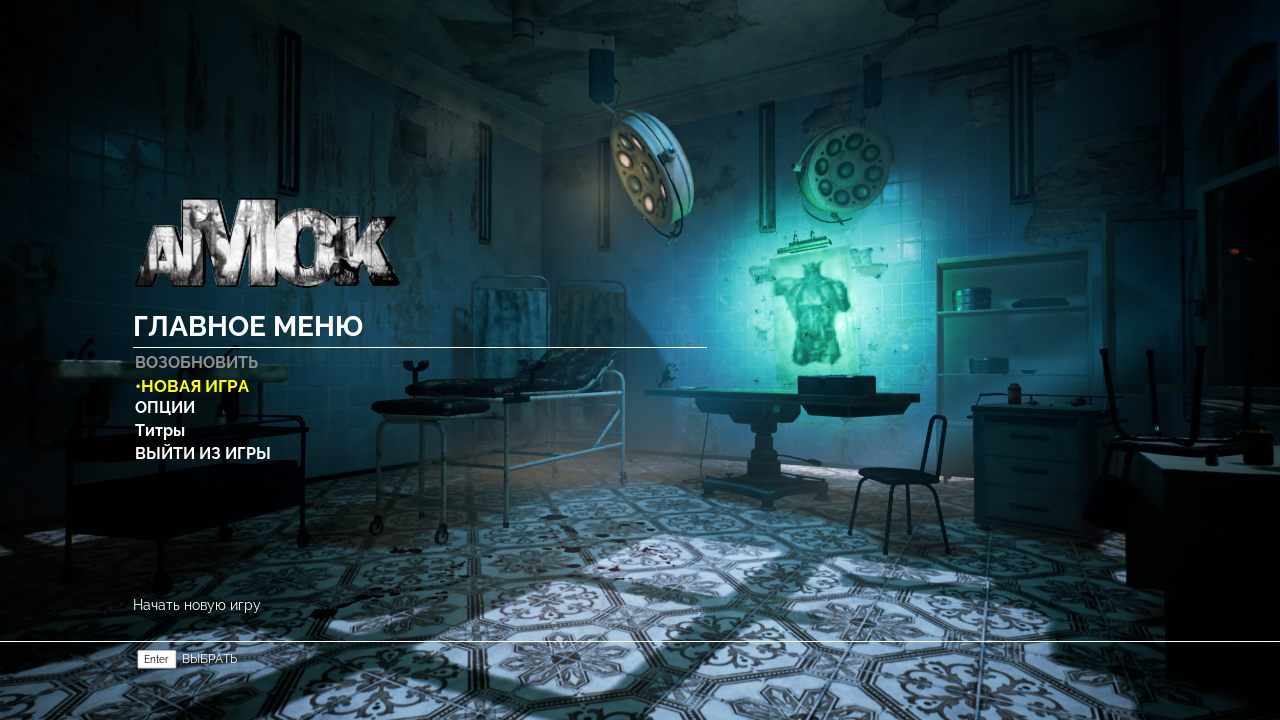 Amok Runner - скриншот 1