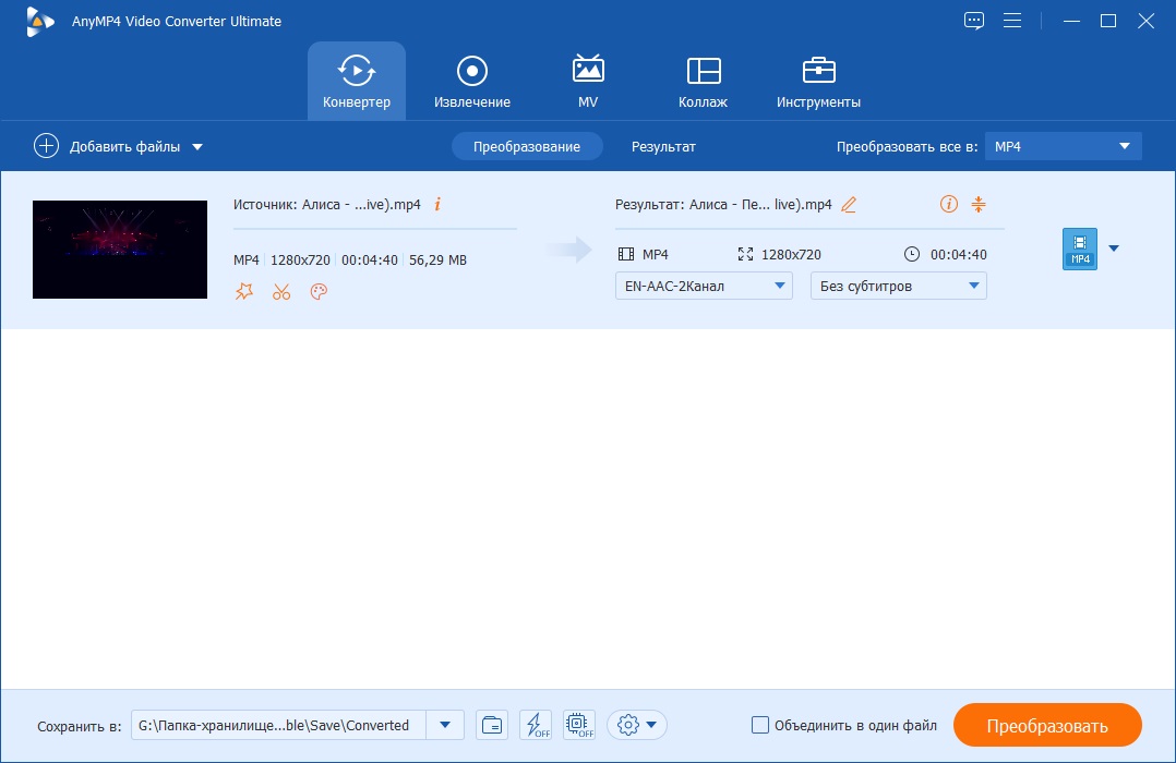 AnyMP4 Video Converter Ultimate - скриншот 1