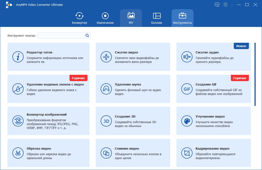 AnyMP4 Video Converter Ultimate - скриншот 2