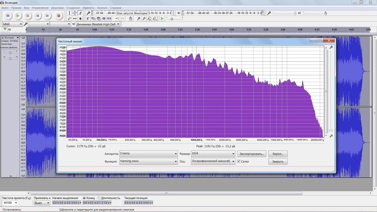 Audacity - скриншот 3