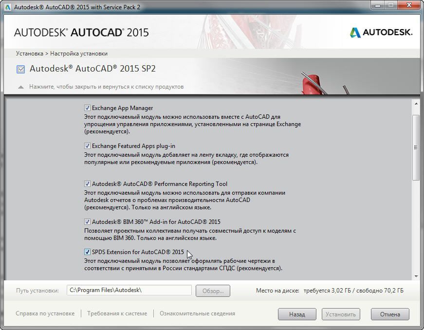 AutoCAD 2015 - скриншот 1