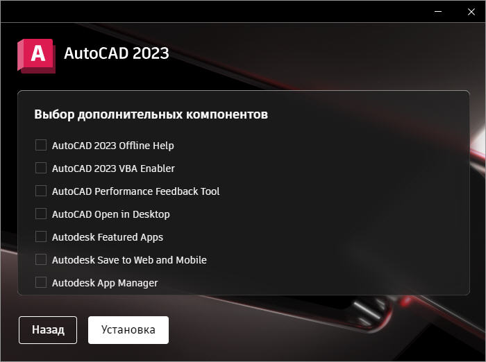 AutoCAD 2023 - скриншот 3