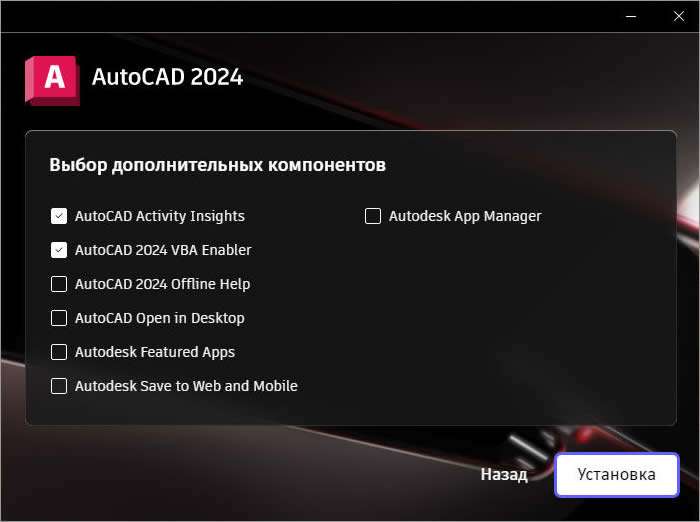 AutoCAD 2024 - скриншот 2