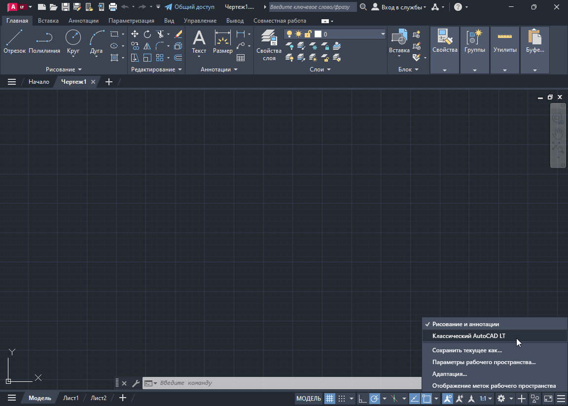 AutoCAD 2024 - скриншот 3