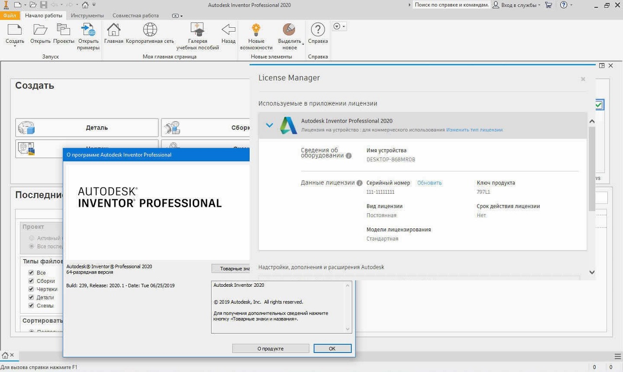 Autodesk Inventor Professional 2021 - скриншот 1