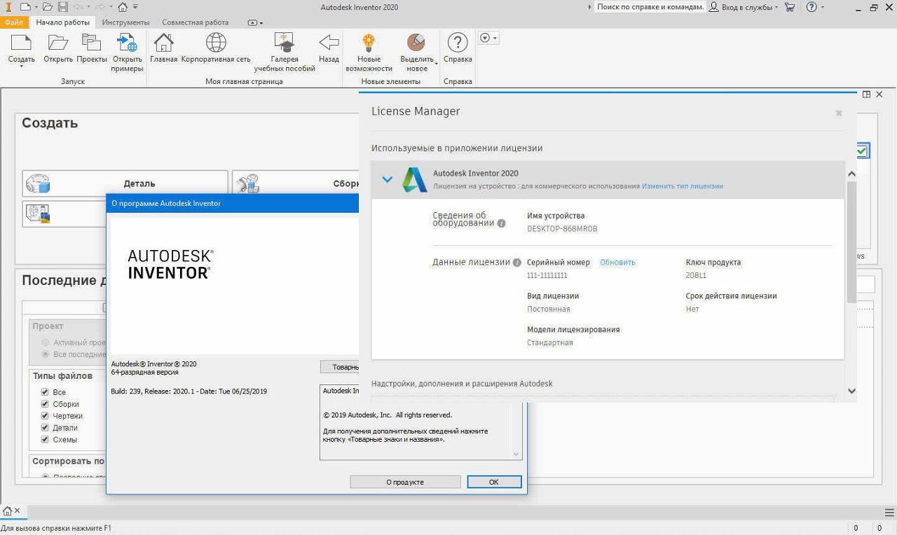 Autodesk Inventor Professional 2021 - скриншот 2
