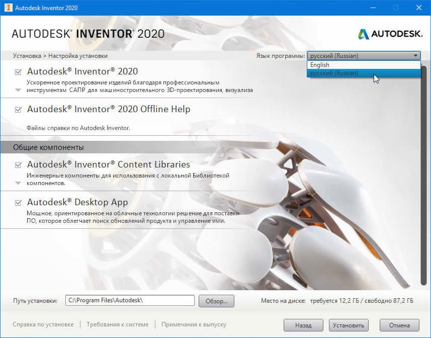 Autodesk Inventor Professional 2021 - скриншот 3